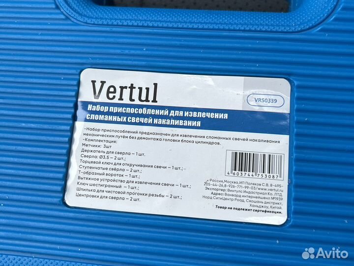 Набор для извлечения свечей зажигания