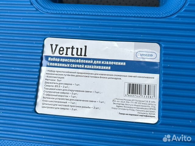 Набор для извлечения свечей зажигания