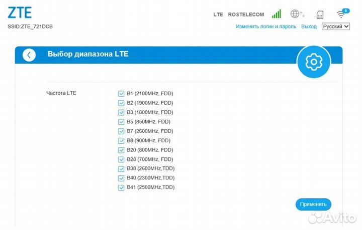 4G Wi-Fi Модем Безлимитный Интернет Любой Тариф