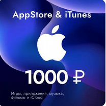 Карта App Store iTunes iCloud 1000