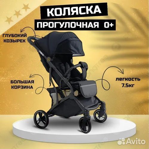 Прогулочная коляска с рождения до 3 лет Danki