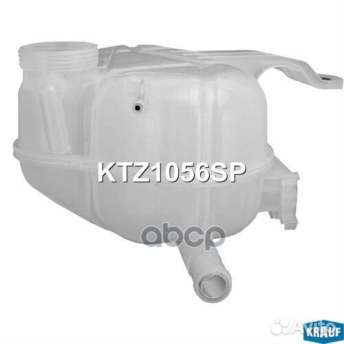 Бачок расширительный KTZ1056SP Krauf