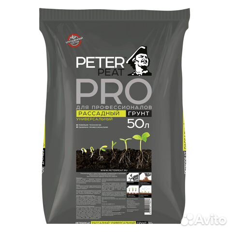 Грунт для рассады Peter Peat PRO (Питер пит про)