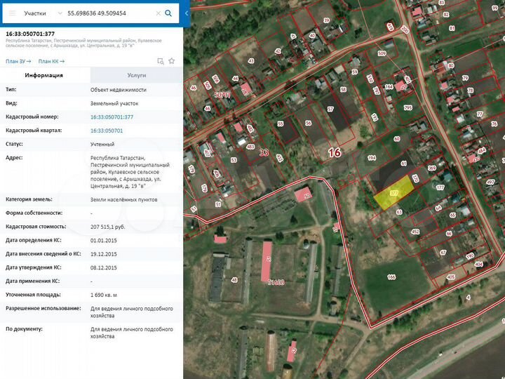 Участок 21 сот. (ИЖС)