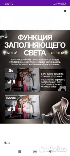 Умный штатив монопод huawei с функцией движения