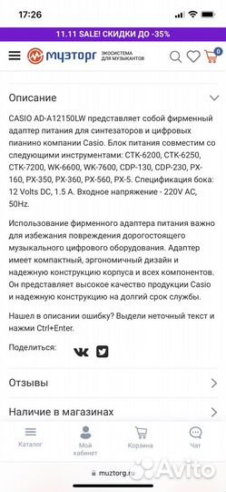 Адаптер(блок) питания Casio AD-A12150LW