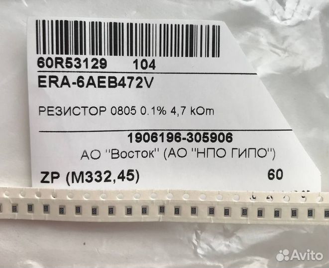 50 шт ERA-6AEB472V резистор тонкопленочный 0805 0