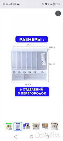 Диспенсер для круп, кухонный