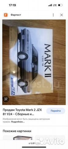 Сборная модель toyota mark 2 gx81