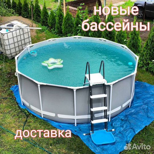 Бассейны 305х76. 366х100 427х100. и тд- Доставка