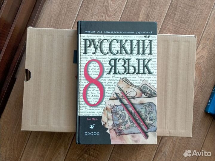 Русский язык 6,7, 8 класс. Разумовская