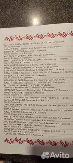 Сказки от 3 до 7 лет