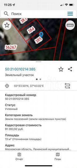Машиноместо, 13 м²