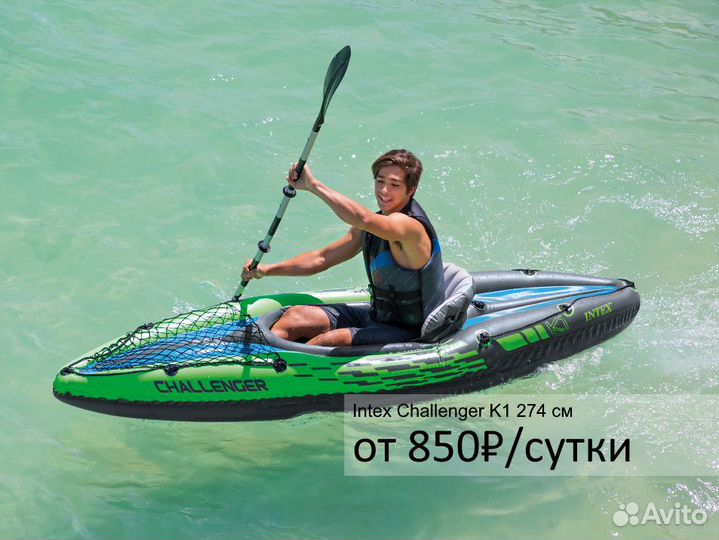 Аренда Байдарки Каяков