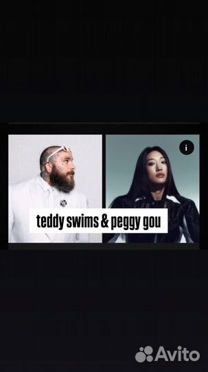 Teddy swims & peggy GOU билеты