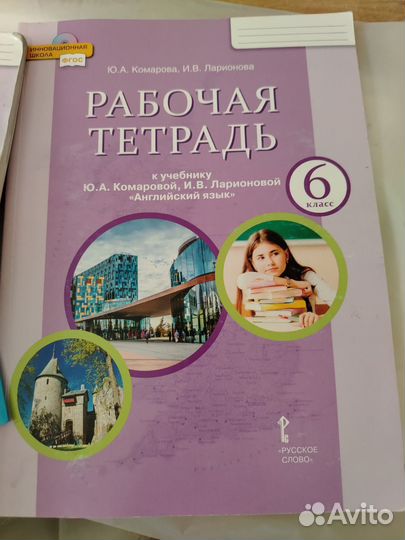 Рабочая тетрадь