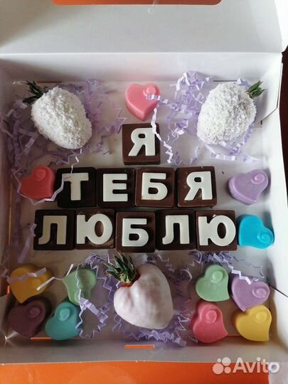 Шоколадные конфеты с надписями