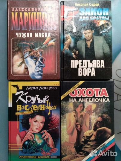 Книги Детективы Дополнение 05.09