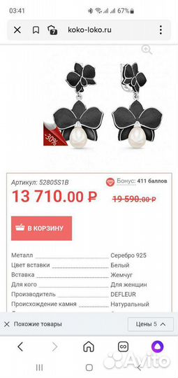 Серебряные серьги с жемчугом