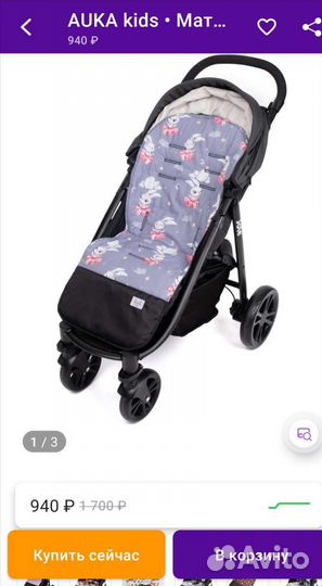 Матрасик в коляску-санки