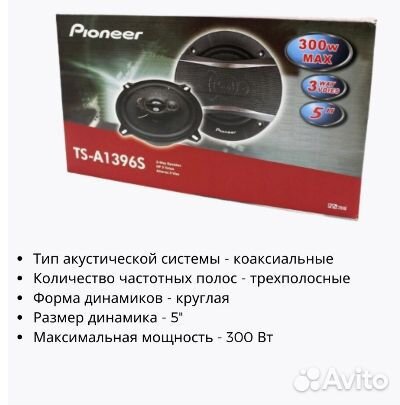 Автомобильные колонки pioneer