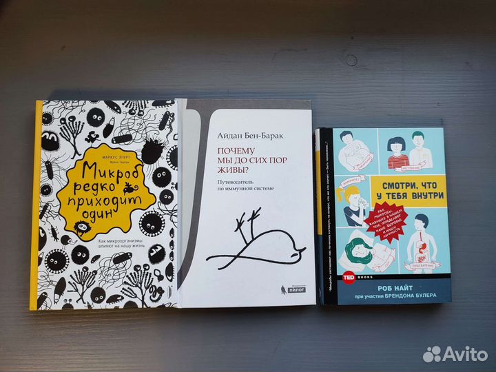 Микробиология простыми словами