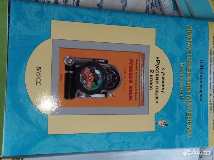 Учебники новые 2 класс