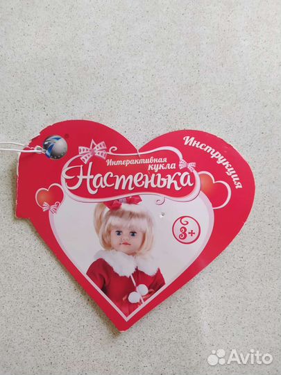 Интерактивная кукла