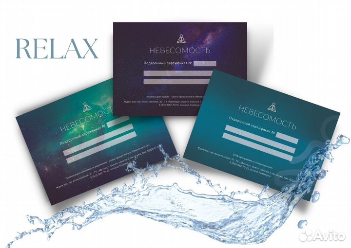 Подарочный сертификат