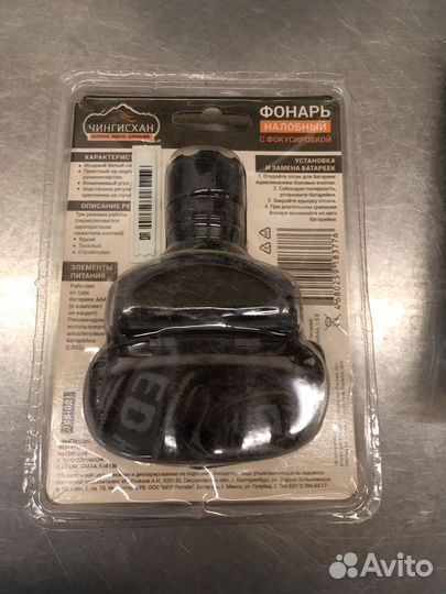 Фонарик налобный новый