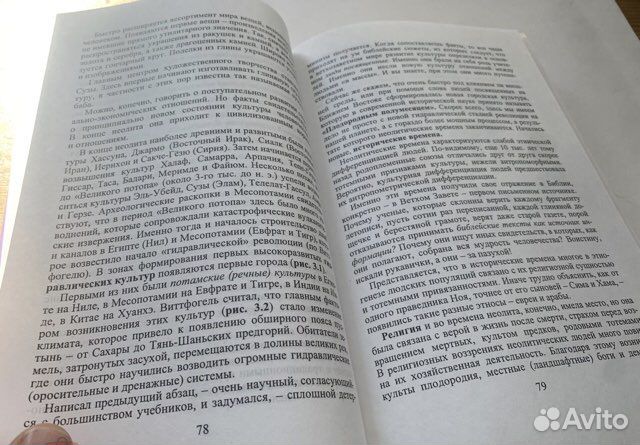 Зорин. Феноменология путешествий. I-III