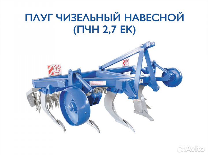 Глубокорыхлитель Светлоградагромаш ПЧН, 2022