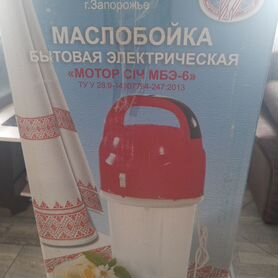 Маслобойка электрическая новая