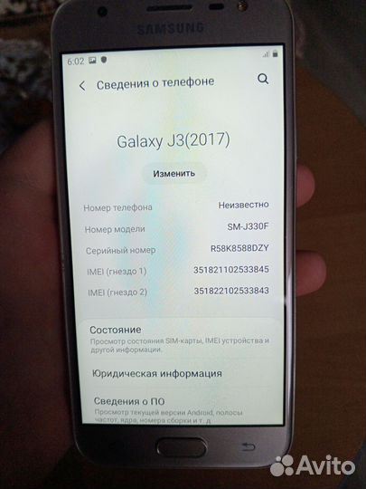 Samsung Galaxy J3 (2017), 2/16 ГБ