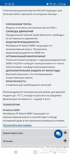 Куртка на девочку