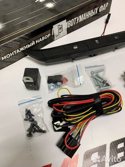 Монтажный набор подключения туманок Веста