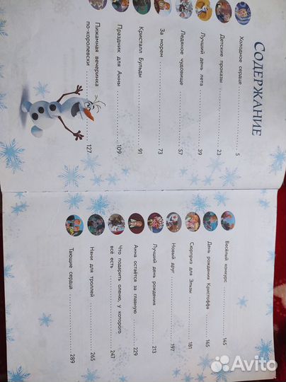 Книги, детские сказки, Дисней, принцессы