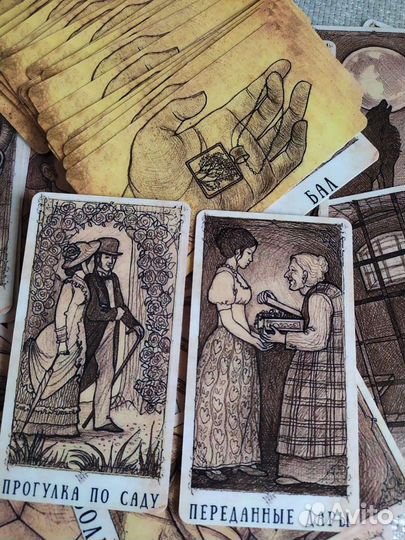 Оракул Ведьмы