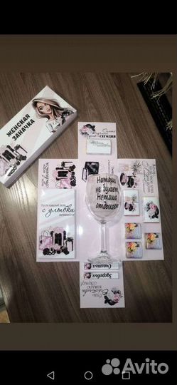 Подарочный набор