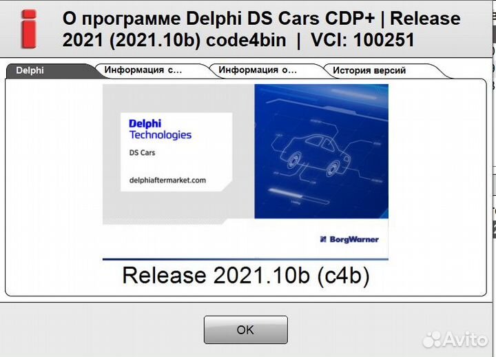 Delphi ds150e+Notebook+по Delphi / Autocom 201.11