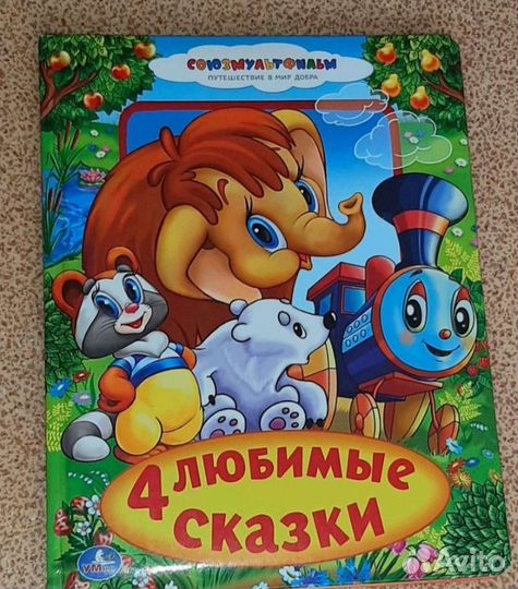 Детские книги пакетом