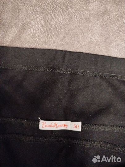 Брюки для беременных р. 50