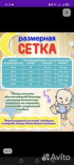 Носочки для малышей