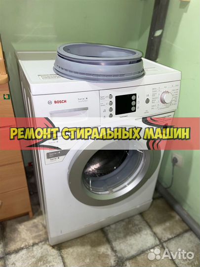 Ремонт стиральных машин