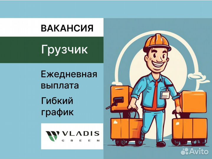 Работа грузчиком ежедневные выплаты