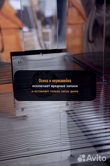 Коптильня холодного копчения