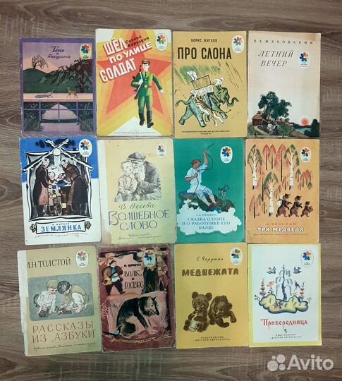 Советские детские тонкие серийные книжки