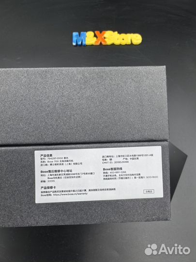 Наушникиe Bose Noise Cancelling 700 (Новые)