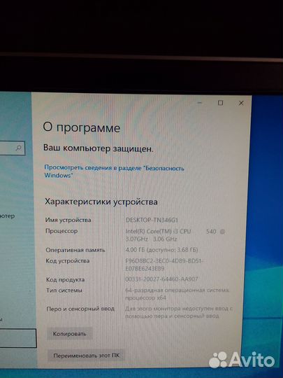 Компьютер системный блок intel i3