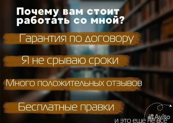 Диплом, курсовая работа, магистерская диссертация